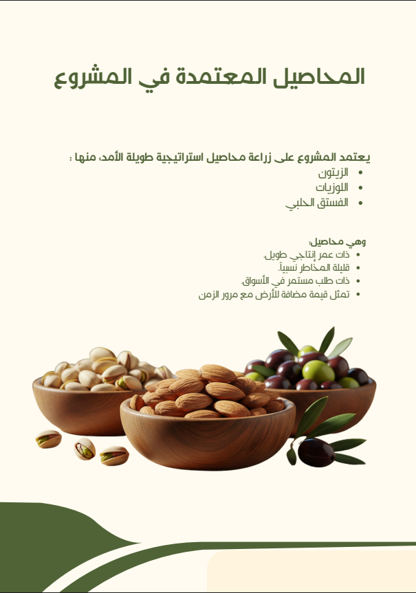 صفحة 5